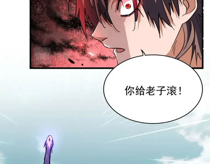 漫画《魔皇大管家》第202话 启程第116张图