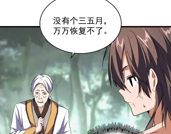 漫画《魔皇大管家》第202话 启程第12张图