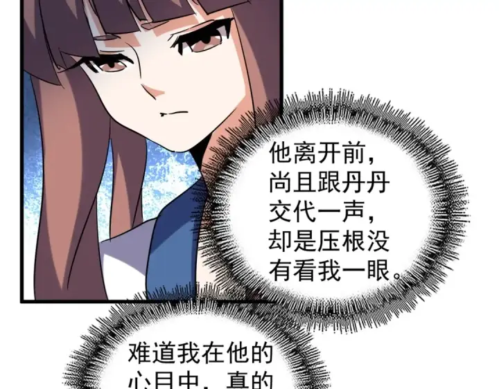 漫画《魔皇大管家》第202话 启程第122张图