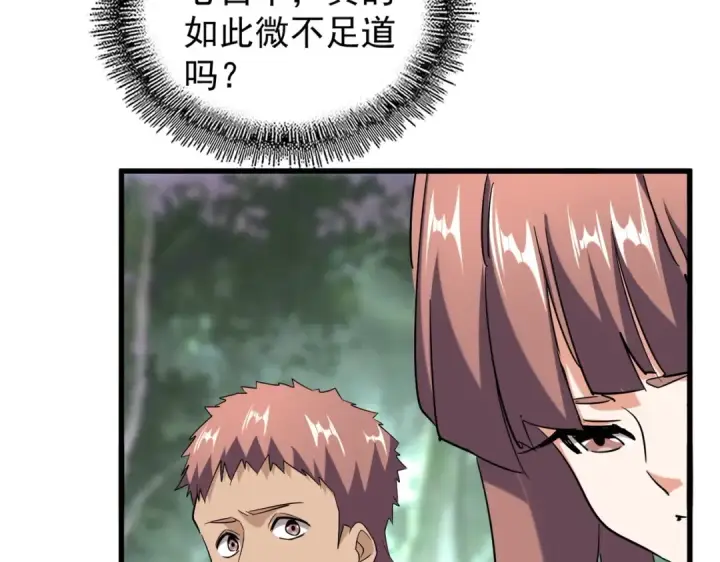 漫画《魔皇大管家》第202话 启程第123张图