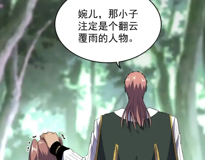 漫画《魔皇大管家》第202话 启程第125张图