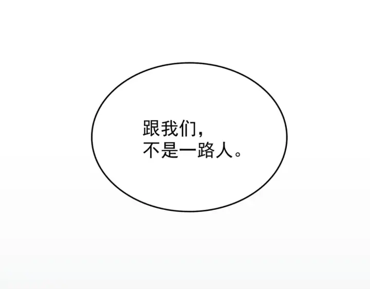 漫画《魔皇大管家》第202话 启程第127张图