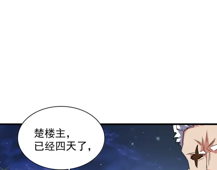 漫画《魔皇大管家》第202话 启程第140张图