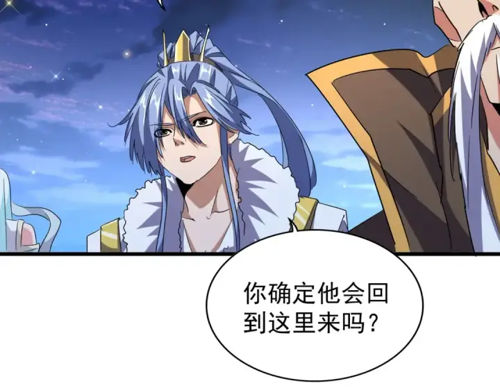 漫画《魔皇大管家》第202话 启程第141张图