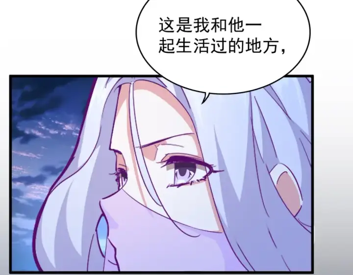 漫画《魔皇大管家》第202话 启程第143张图