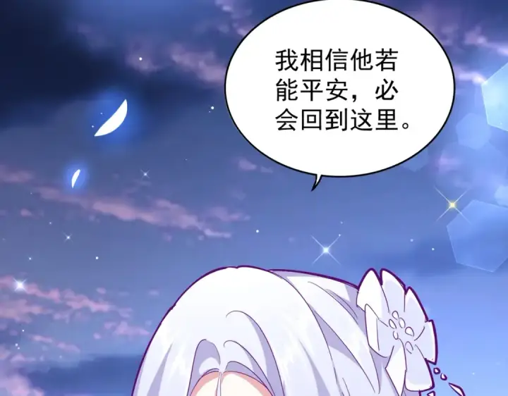 漫画《魔皇大管家》第202话 启程第145张图
