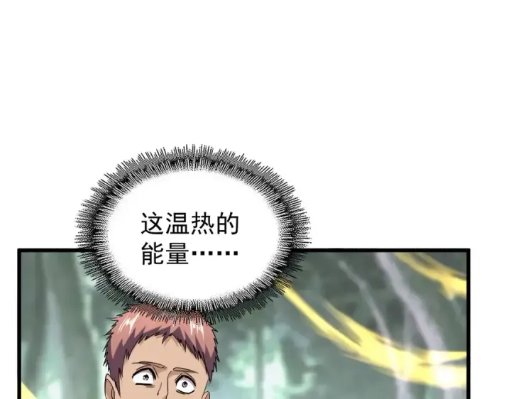 漫画《魔皇大管家》第202话 启程第25张图