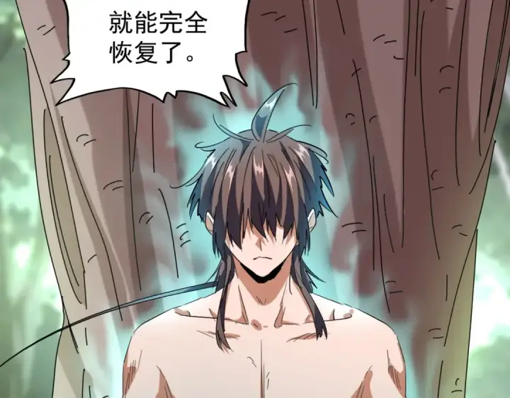 漫画《魔皇大管家》第202话 启程第35张图
