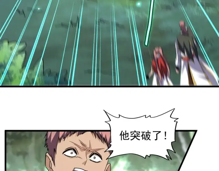 漫画《魔皇大管家》第202话 启程第41张图