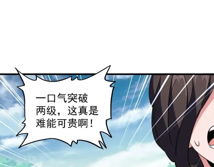 漫画《魔皇大管家》第202话 启程第47张图