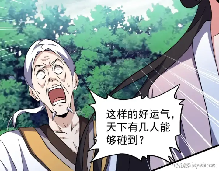 漫画《魔皇大管家》第202话 启程第48张图