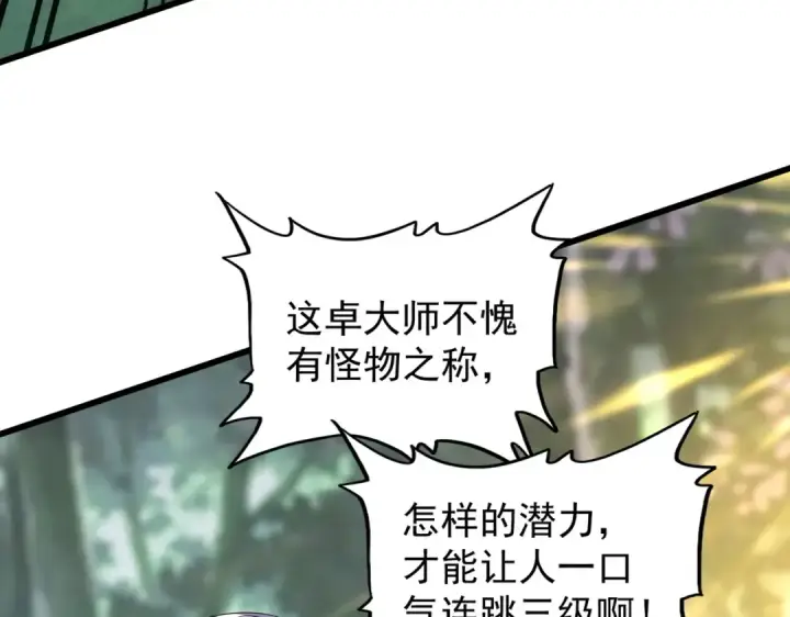 漫画《魔皇大管家》第202话 启程第54张图