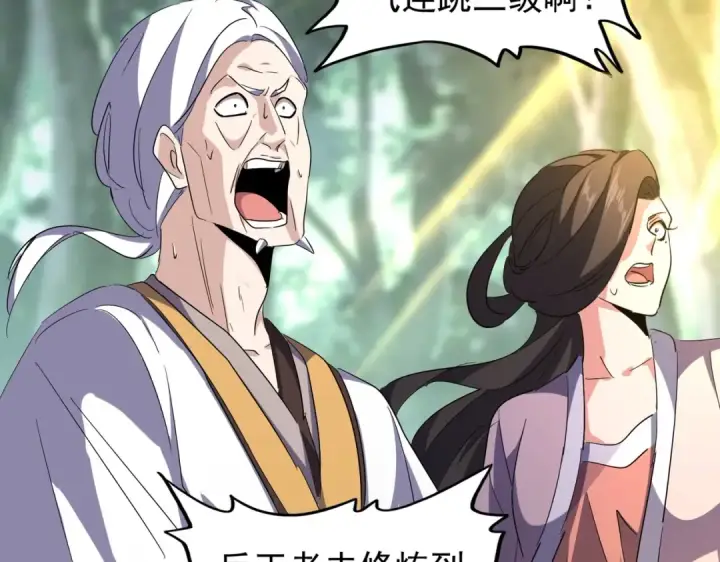 漫画《魔皇大管家》第202话 启程第55张图