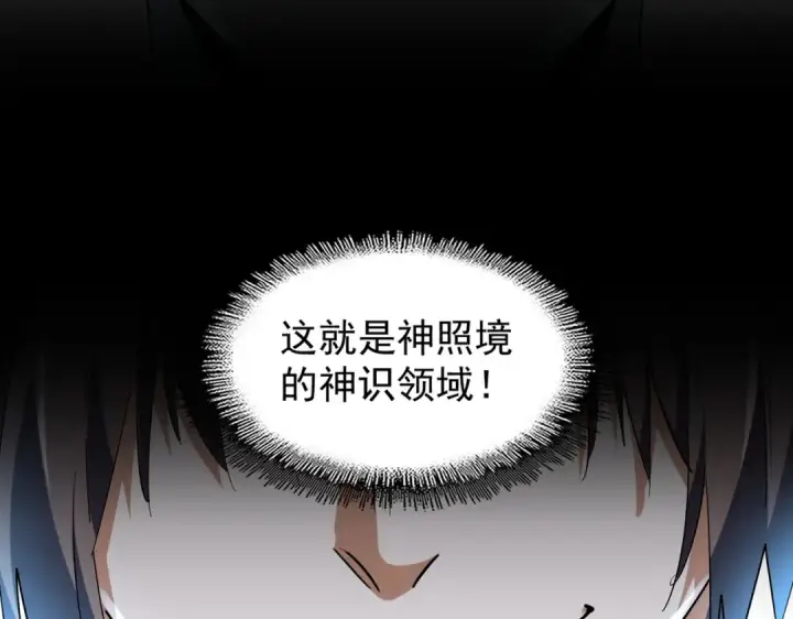 漫画《魔皇大管家》第202话 启程第73张图