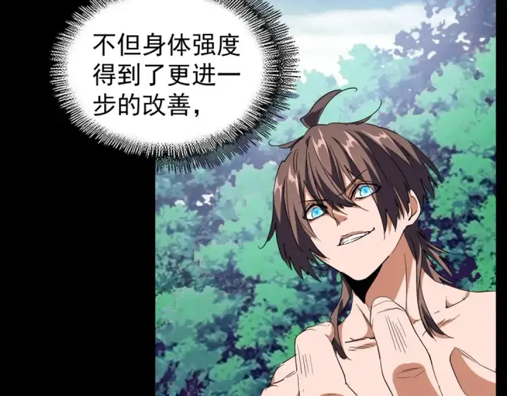 漫画《魔皇大管家》第202话 启程第75张图