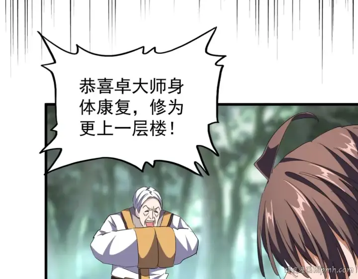 漫画《魔皇大管家》第202话 启程第80张图