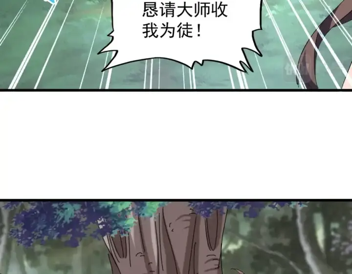 漫画《魔皇大管家》第202话 启程第89张图