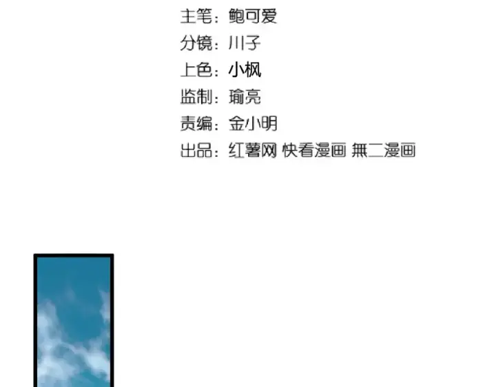 漫画《魔皇大管家》第202话 启程第9张图