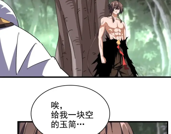 漫画《魔皇大管家》第202话 启程第90张图