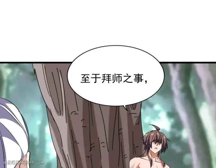 漫画《魔皇大管家》第202话 启程第96张图