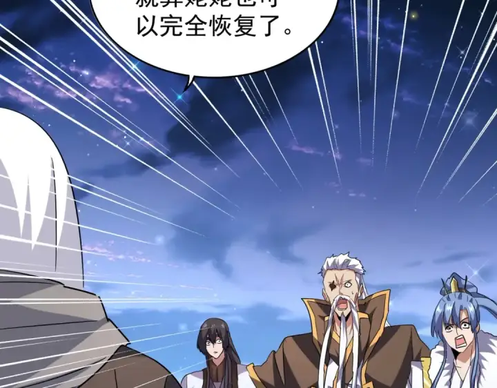漫画《魔皇大管家》第203话 无情之人第103张图