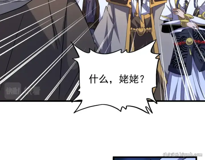 漫画《魔皇大管家》第203话 无情之人第104张图