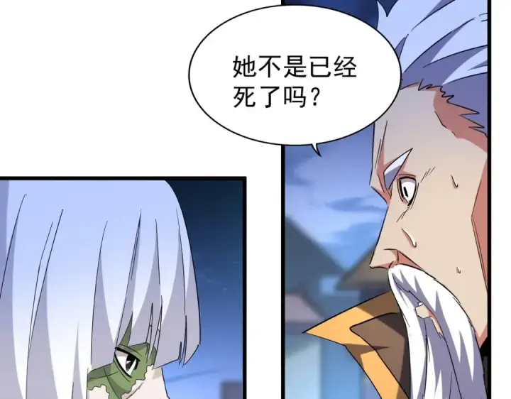 漫画《魔皇大管家》第203话 无情之人第105张图