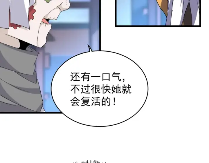 漫画《魔皇大管家》第203话 无情之人第106张图