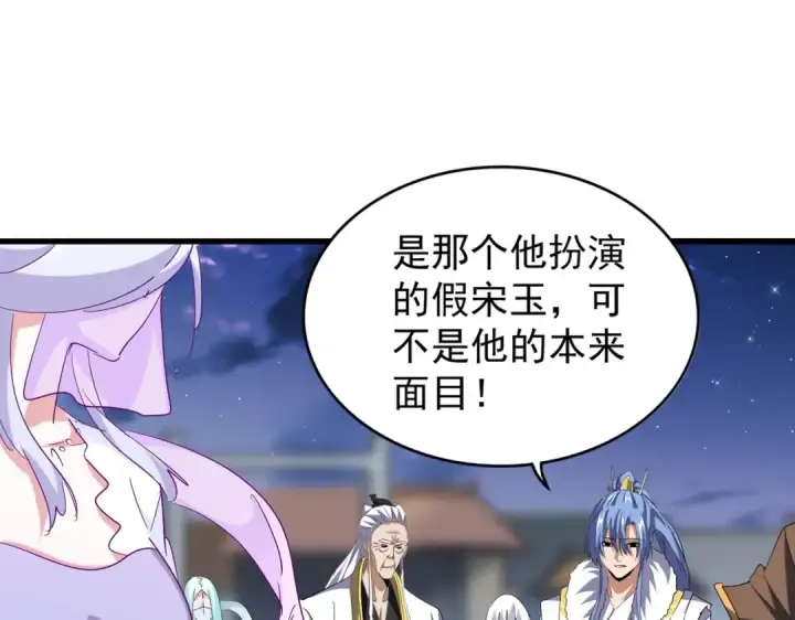 漫画《魔皇大管家》第203话 无情之人第11张图