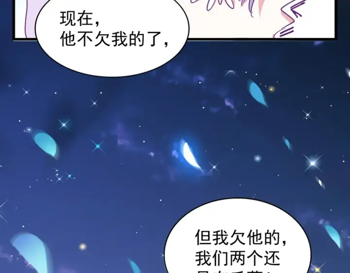 漫画《魔皇大管家》第203话 无情之人第116张图