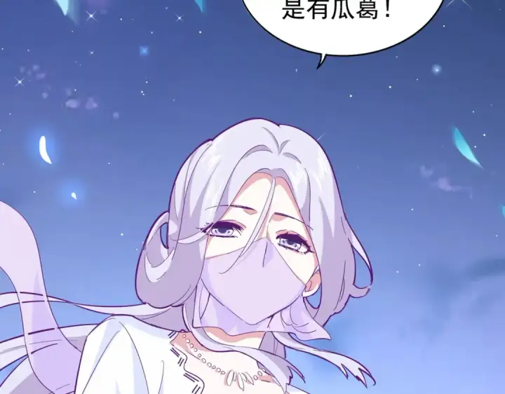 漫画《魔皇大管家》第203话 无情之人第117张图