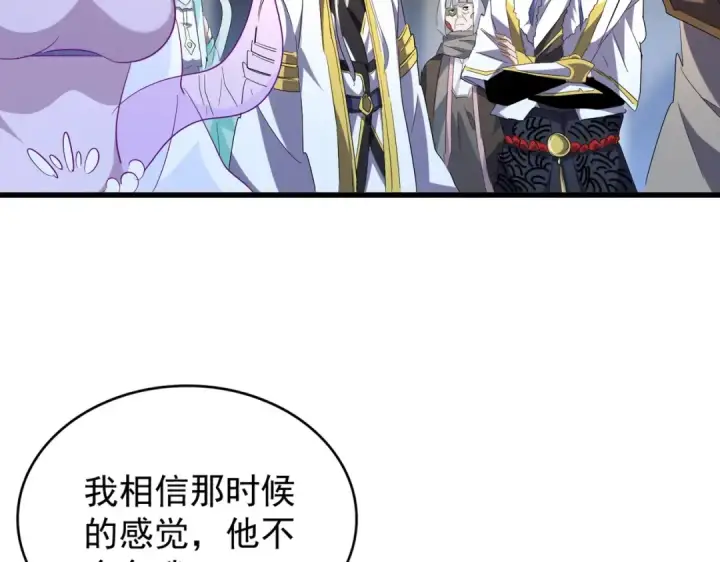 漫画《魔皇大管家》第203话 无情之人第12张图