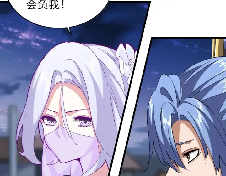 漫画《魔皇大管家》第203话 无情之人第13张图