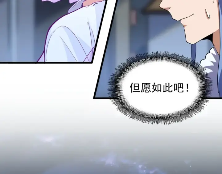 漫画《魔皇大管家》第203话 无情之人第14张图