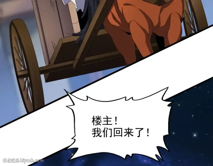 漫画《魔皇大管家》第203话 无情之人第16张图