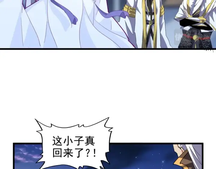 漫画《魔皇大管家》第203话 无情之人第18张图