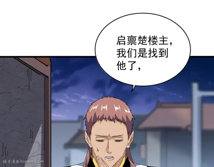 漫画《魔皇大管家》第203话 无情之人第24张图