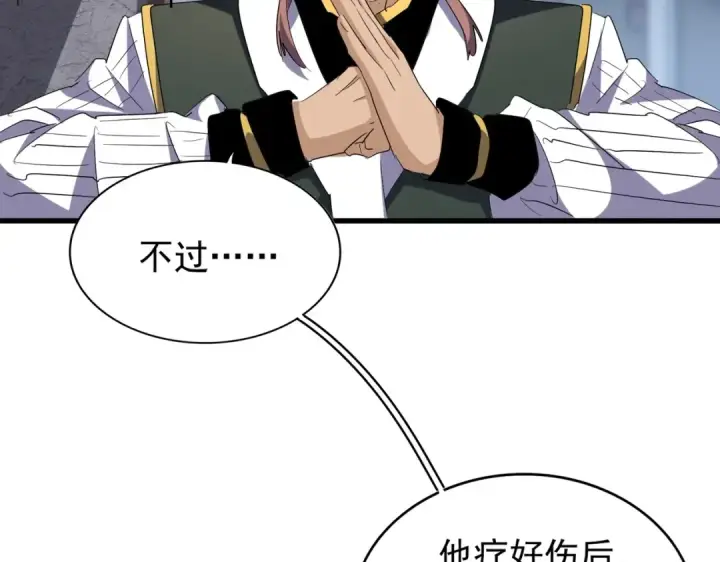 漫画《魔皇大管家》第203话 无情之人第25张图