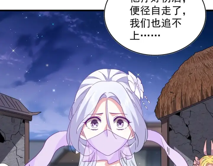 漫画《魔皇大管家》第203话 无情之人第26张图