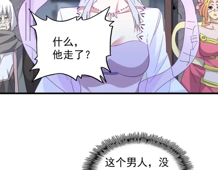 漫画《魔皇大管家》第203话 无情之人第27张图
