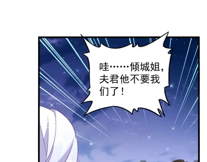 漫画《魔皇大管家》第203话 无情之人第29张图