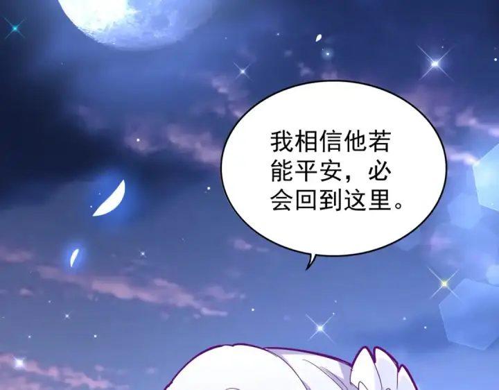 漫画《魔皇大管家》第203话 无情之人第3张图