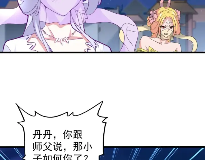 漫画《魔皇大管家》第203话 无情之人第31张图