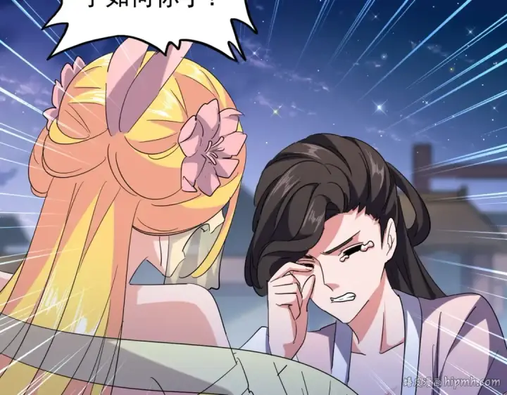 漫画《魔皇大管家》第203话 无情之人第32张图