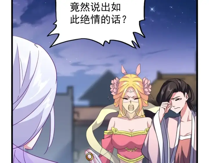 漫画《魔皇大管家》第203话 无情之人第36张图