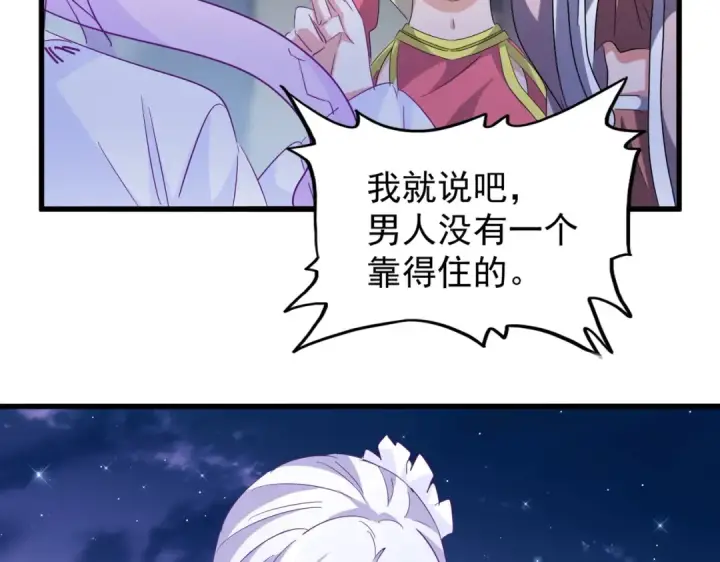 漫画《魔皇大管家》第203话 无情之人第37张图