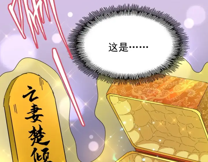 漫画《魔皇大管家》第203话 无情之人第39张图
