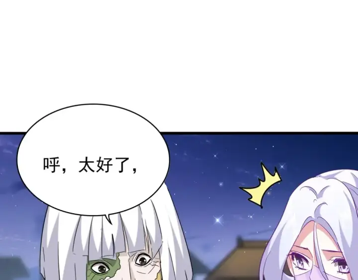 漫画《魔皇大管家》第203话 无情之人第41张图