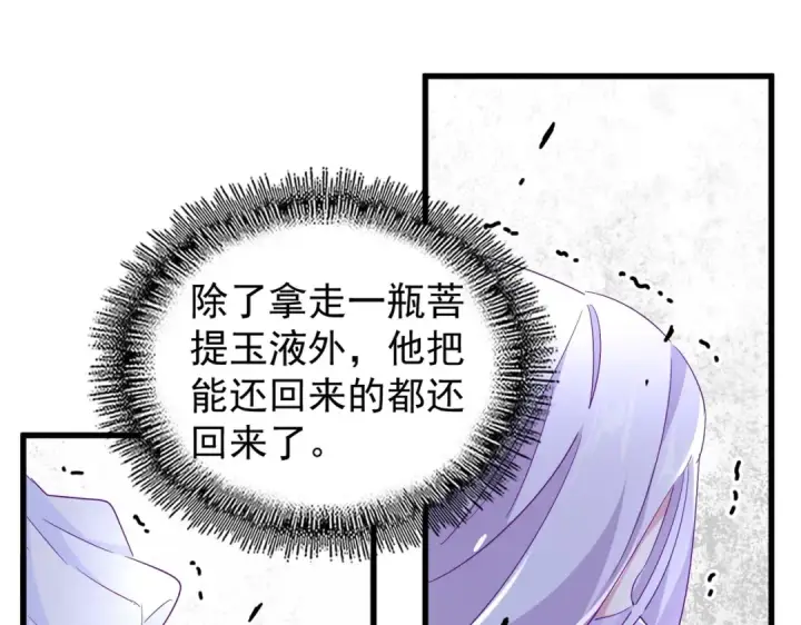 漫画《魔皇大管家》第203话 无情之人第43张图