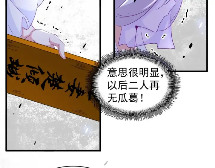 漫画《魔皇大管家》第203话 无情之人第44张图